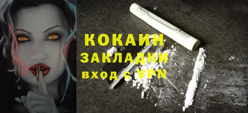 Cocaine VHQ  Баксан 