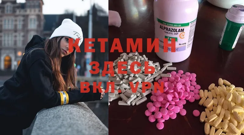 КЕТАМИН ketamine  закладка  Баксан 